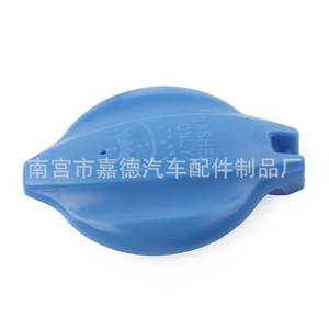 Bouchon de réservoir de liquide lave-glace Guardian 98623-3S000 pour Hyundai Kia Sonata - Product Image 1