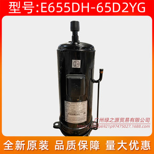 คอมเพรสเซอร์แอร์ E655DH-65D2YG R410A อะไหล่เครื่องทำความเย็น - Product Image 2