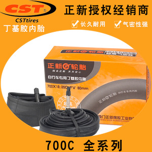 Chambre à air de vélo Cst 700C haute étanchéité pour vélo de route - Product Image 2