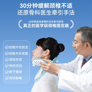 อุปกรณ์พยุงคอ Wellday รุ่น TJ-JT-02 น้ำหนักเบา สำหรับใช้ในบ้าน - Product Image 2