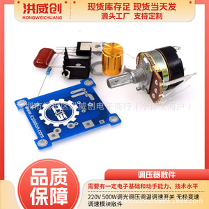 Módulo Regulador de Velocidad Continua Hongweichuang, Interruptor de Control de Temperatura y Voltaje de 6.3V-50V, Desmontable - Product Image 5