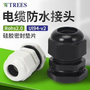 ตัวเชื่อมต่อสายเคเบิล Wtrees Cable Gland Pg21 ไนลอนกันน้ำ Ip68 สำหรับยึดสายไฟฟ้า - Product Image 1