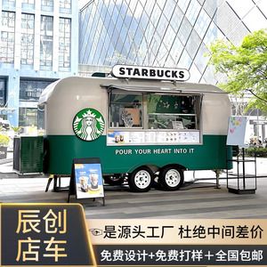 Camion de restauration Starbucks à 2 roues, mono-essieu, en acier inoxydable, espace de préparation extérieur, vente de café avec alimentation intégrée - Product Image 3