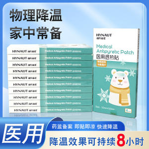 Parche Antipirético Hynaut Medical 50mmx120mm Refrescante Para Bebés y Adultos - Product Image 3