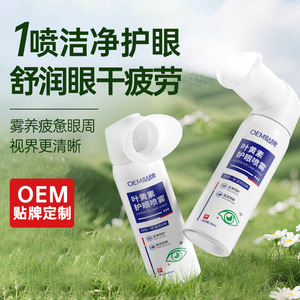 Oem Lutein Eye Care Spray 100ml Nourishing For Dry Tired Eyes - Product Image 3