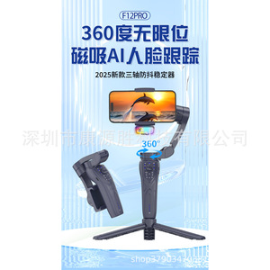 F12pro Mobile <b>Phone</b> Stabilizer 3-Axis Gimbal 360 Degree Rotation Ai Face Tracking <b>For</b> Smartphone Video Recording - Product Image 1