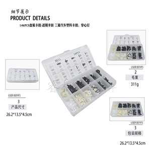 Shuangxuan HE11 Plastic Fasteners 146Pcs Universal <b>Car</b> Body <b>Clips</b> For Mitsubishi Motors - Product Image 4