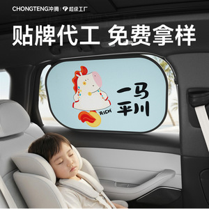 Car Sunshade Side <b>Window</b> PVC Static Cling Cartoon Horse Design Heat Insulation Privacy Light Blocker Universal Fit - Product Image 2