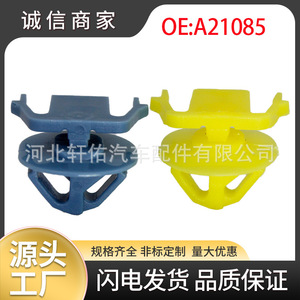 คลิปยึดขอบประตูรถยนต์นิสสัน มูราโน่ A21085 สีน้ำเงิน สำหรับยึดแผ่นกันกระแทกด้านข้าง - Product Image 5