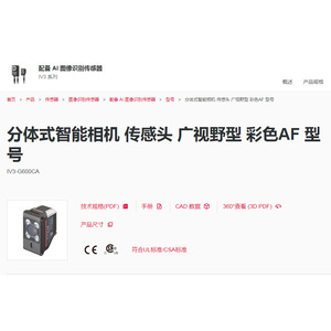 Cámara Inteligente de Tipo Dividido Keyence IV3-G600CA con Amplio Campo de Visión, Sistema de Visión Industrial a Color con AF - Product Image 2