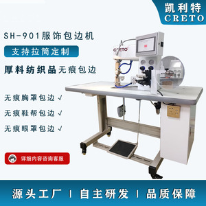 Kelite Edge <b>Binding</b> <b>Machine</b> BBJ22 Flat Bed Overlock Stitch Semi Automatic For Fabric Textile Sewing Equipment - Product Image 4