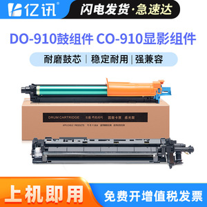 Unidad de tambor E-News DO-910 compatible con Pantum M9105DN M9705DN M9109DN M9709DN, tambor fotosensible de alta capacidad, 125000 páginas - Product Image 5