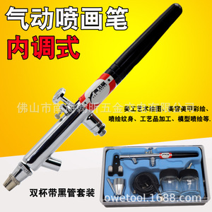 Hai Fei Sha 128 Airbrush 0.35 Mm Gravity Feed Portable Artwork <b>Paint</b> Tool - Product Image 5