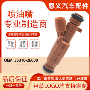Inyector de Combustible 35310-2E000 para Hyundai Elantra Sonata IX35, Pieza de Repuesto para Motor 1.8L - Product Image 5