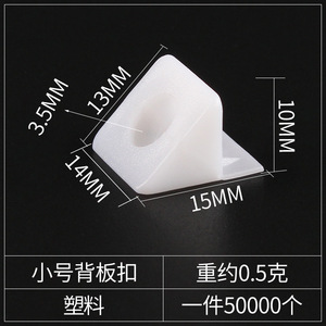 Conectores Triangulares Modernos Blancos Pequeños para Gabinetes de Esquina con Panel Trasero de Plástico, para Armarios, Zapateros y Estantes de Baño - Product Image 2