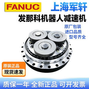 Fanuc อุปกรณ์ลด R-2000IC-165F แบบสองแกนเกียร์ J2แกนอัตราส่วน7.5100ชิ้นส่วนซ่อมข้อต่อหุ่นยนต์ - Product Image 4