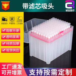 หัวปิเปต Chengbao ขนาด 10ul 100ul 200ul 1000ul แบบใช้แล้วทิ้ง พร้อมกล่อง สำหรับใช้ในห้องปฏิบัติการ - Product Image 5