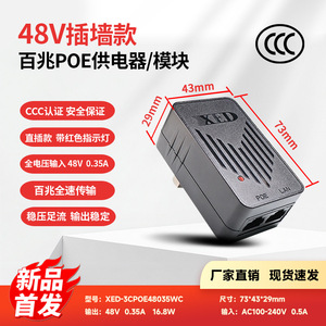 Xed แหล่งจ่ายไฟ48V 0.35A สำหรับกล้องสะพานโมดูลการเฝ้าระวัง - Product Image 4