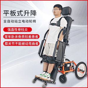 Fauteuil roulant électrique pour entraînement de réadaptation avec batterie 24V et certification CE - Product Image 3