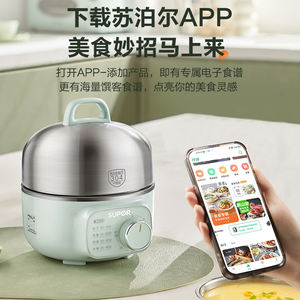 Supor Cuiseur à œufs double couche en acier inoxydable 304, électrique, avec minuterie et arrêt automatique, mini machine à petit-déjeuner - Product Image 5