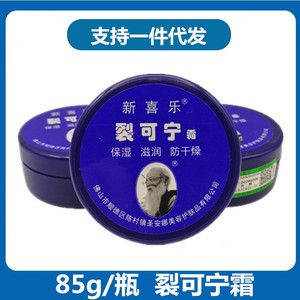 Nueva Crema de Manos Joyful Anti-Grietas para Otoño e Invierno - Auténtica Hidratante y Nutritiva (85g/botella) - Product Image 5
