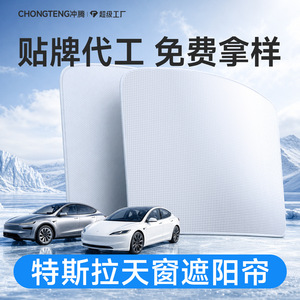 Cortina Retráctil de Protección Solar para Techo Solar Tesla Crystal Sky, Color Gris Claro, Cristales de Hielo Negros - Product Image 5