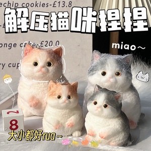 ของเล่นแมวน้อยน่ารักแบบจำลองใหม่ บีบได้ มีเสียงดนตรี ทำจากยางนิ่ม ช่วยคลายเครียด ของเล่น TPR - Product Image 5