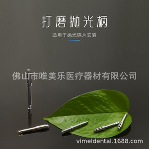 Disco de Pulido Dental Vimel con Mango de Acero Inoxidable, Accesorio de Cabezal Phillips de 2.35mm para Cuidado Bucal - Product Image 2