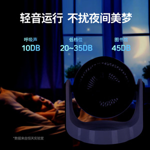 <b>Smart</b> Circulating Desk Fan 7 9.9 In <b>Remote</b> <b>Control</b> Oscillating Air Circulation Household Commercial Fan - Product Image 3