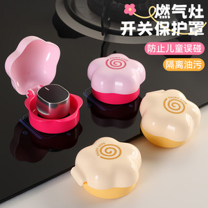 Couvercle de protection pour interrupteur de cuisinière à gaz en forme de fleur, en ABS, résistant à la chaleur, pour la sécurité des enfants et la protection contre l'huile - Product Image 1