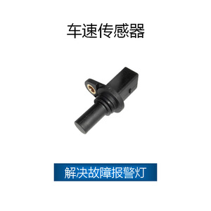 Sensor de velocidad para Audi Volkswagen Bora Beetle OE 095927321B SC455 SU8120 5S611 Pieza de repuesto nueva - Product Image 2