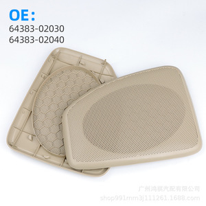 Toyota Corolla Rear <b>Window</b> Speaker Grille <b>Cover</b> 64383-02030 64383-02040 Plastic Left And Right Pair - Product Image 1