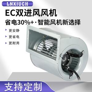 Ventilateur centrifuge à fréquence variable à double entrée inclinée vers l'avant, purification de l'air, climatisation, rotor externe Linxiu EC - Product Image 5