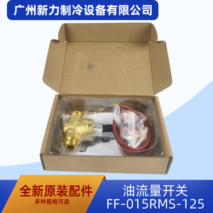 สวิตช์ทองเหลือง FF-015RMS-125 IP65 SPDT 1.6 MPa สำหรับเครื่องปรับอากาศส่วนกลาง - Product Image 5