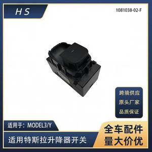 Tesla Model 3 <b>Window</b> Regulator 1081038-02-F Front Rear Left Right <b>Plastic</b> Replacement Part - Product Image 5