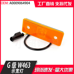 Luces de Estacionamiento Delanteras para Mercedes-Benz Clase G W463 2015-18, 12V, Luces de Posición Laterales Amarillas, Iluminación Exterior para Automóvil - Product Image 5