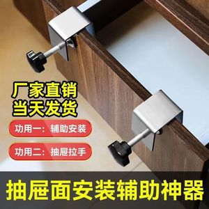 Stainless Steel Drawer Panel Clamp Adjustable Woodworking Clamp For Cabinet Installation Aid - Product Image 1