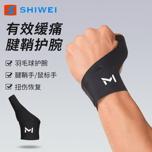 Support de poignet avec bande de soutien intégrée, respirant et réglable, pour le badminton, pour adultes, usage sportif universel en plein air - Product Image 4