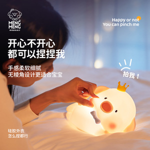 Lampe de chevet LED multicolore rechargeable par USB avec commande tactile Mengmeng Duck - Product Image 4