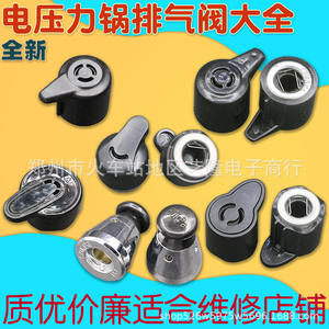 Válvula de seguridad para olla a presión eléctrica, válvula de escape de plástico, piezas para olla arrocera doméstica - Product Image 1