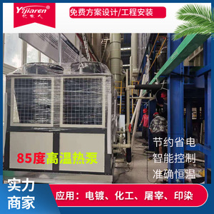 Chauffe-eau à pompe à chaleur air-eau 380V R-410A en métal, économe en énergie, pour chauffage et refroidissement industriels - Product Image 5
