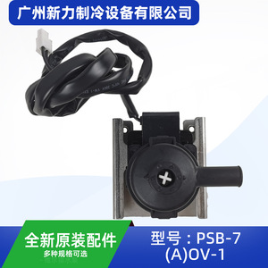 Bomba de Drenaje McQuay PSB-7(A)OV-1 Modelo A14, Accesorio Eléctrico para Aire Acondicionado Central - Product Image 5