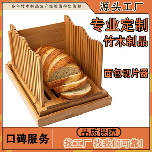 Trancheuse à pain en bambou 32x21x6cm, plateau à pain pratique pour les fournitures de boulangerie - Product Image 5