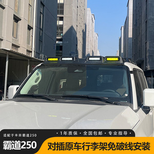 Faro LED de cuatro ojos para montaje en el alerón del techo, compatible con Toyota Prado LC250 Edición 25 Aniversario 2024 - Product Image 2