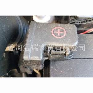BFLC <b>Battery</b> Positive <b>Terminal</b> Cap 919701W000 For Hyundai Kia Vehicles - Product Image 1