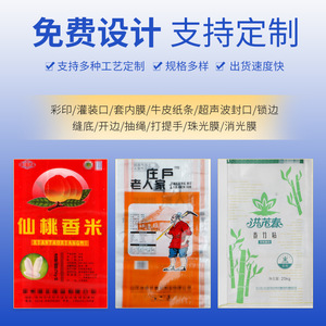 ถุงบรรจุภัณฑ์ใบเล็กสีขาวแบบทอ รับน้ำหนักได้ 30-100 กก. ปิดผนึกเองได้ สำหรับบรรจุปุ๋ยและสินค้าเกษตร - Product Image 5