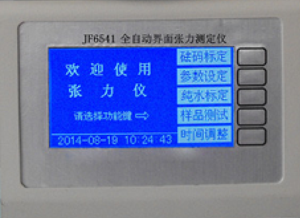 جهاز قياس التوتر السطحي الأوتوماتيكي للسوائل العازلة ISO1409 ISO6295، معدات اختبار زيت المحولات - Product Image 5