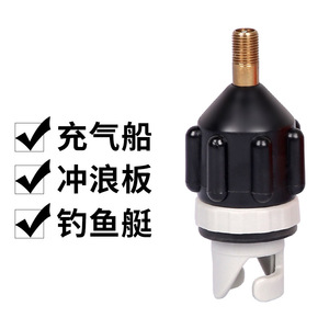 Adaptador de válvula de aire para bote inflable, conector de plástico negro, accesorio de bomba manual para tabla de paddle surf y bote de goma - Product Image 5