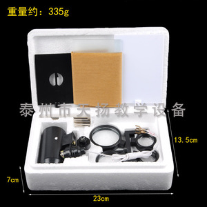 Optical bench accessory box / including convex lenses, concave lenses, white light screens, single-line screens and other - Product Image 1