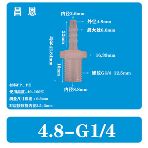 Tuyau flexible 2.8-G1/8, filetage mâle en plastique 3/32-G1/8 pouce, tuyau d'eau droit, accessoires de robinet de cuisine - Connecteur Pagoda rapide - Product Image 5